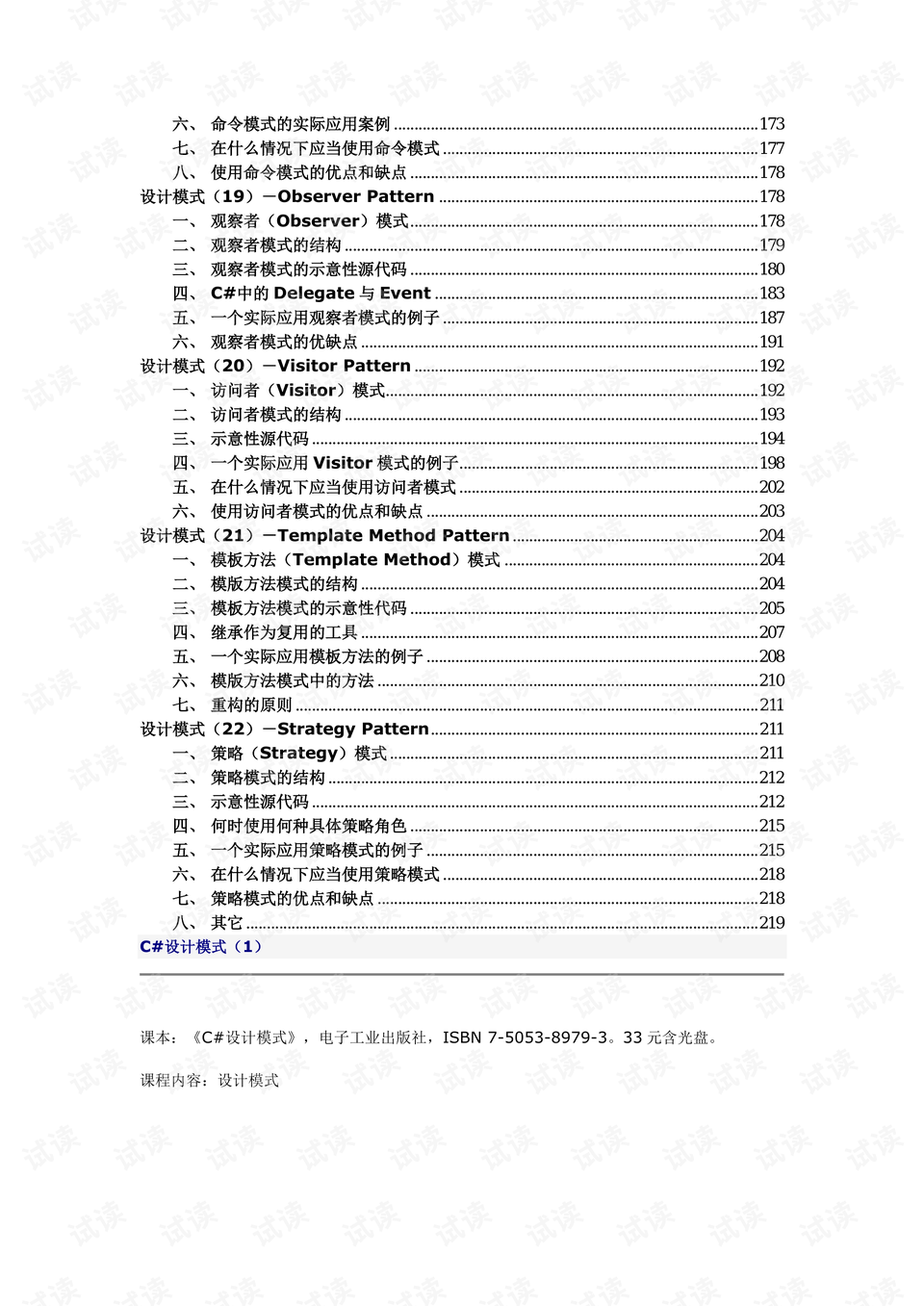 0004-a3fb0133a52decfffcc2216ab4f74b6b_preview.png