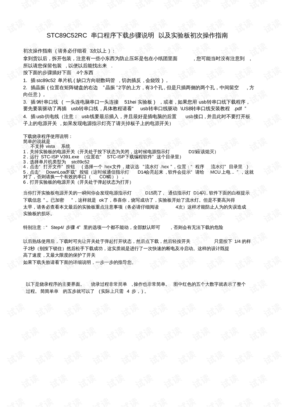 预览