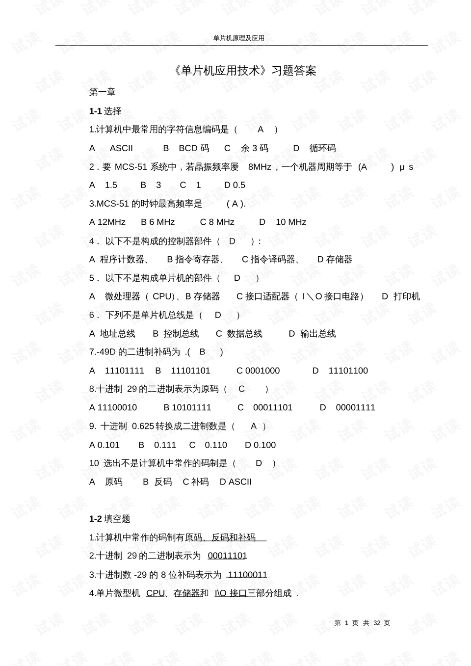 预览