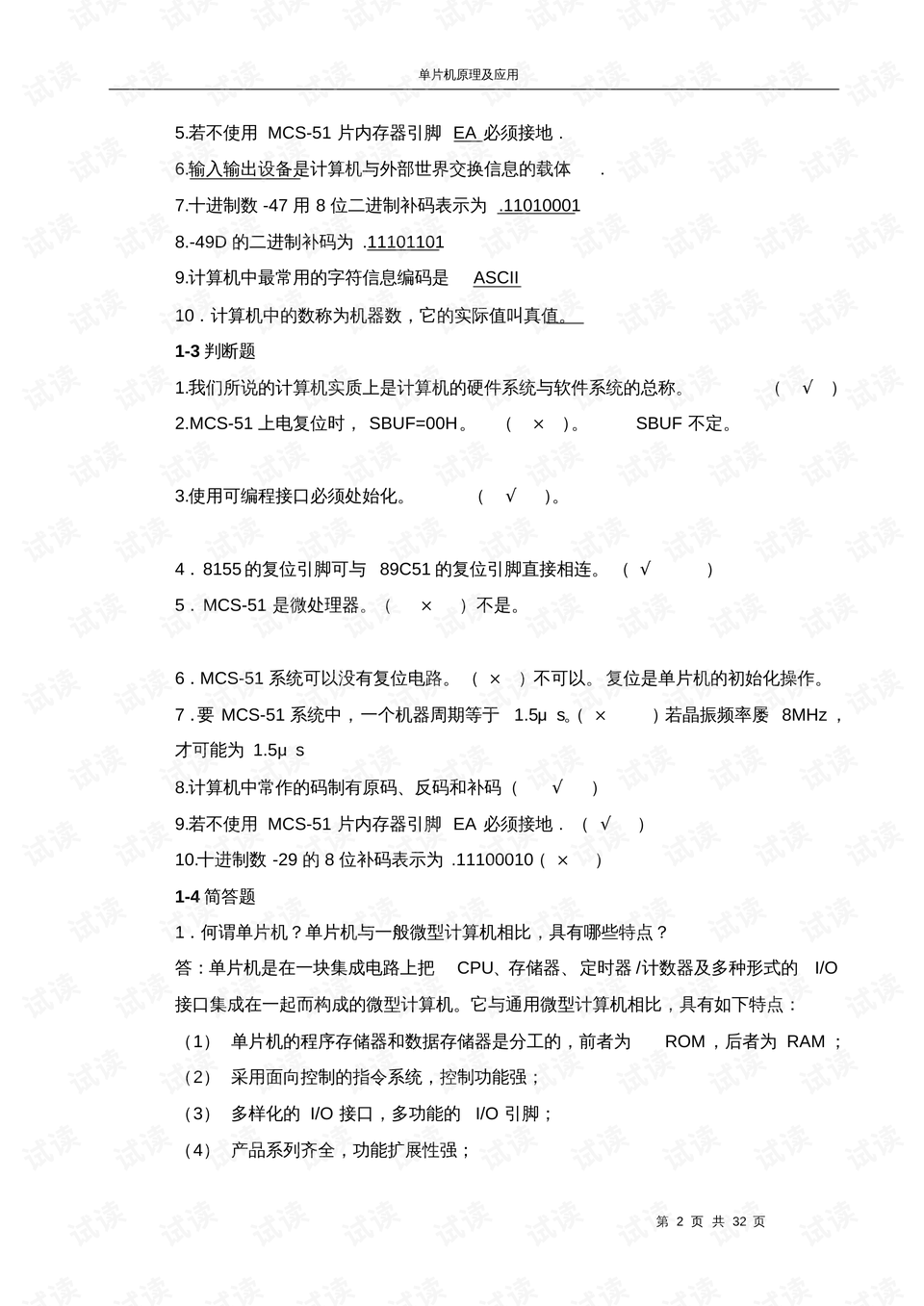 预览