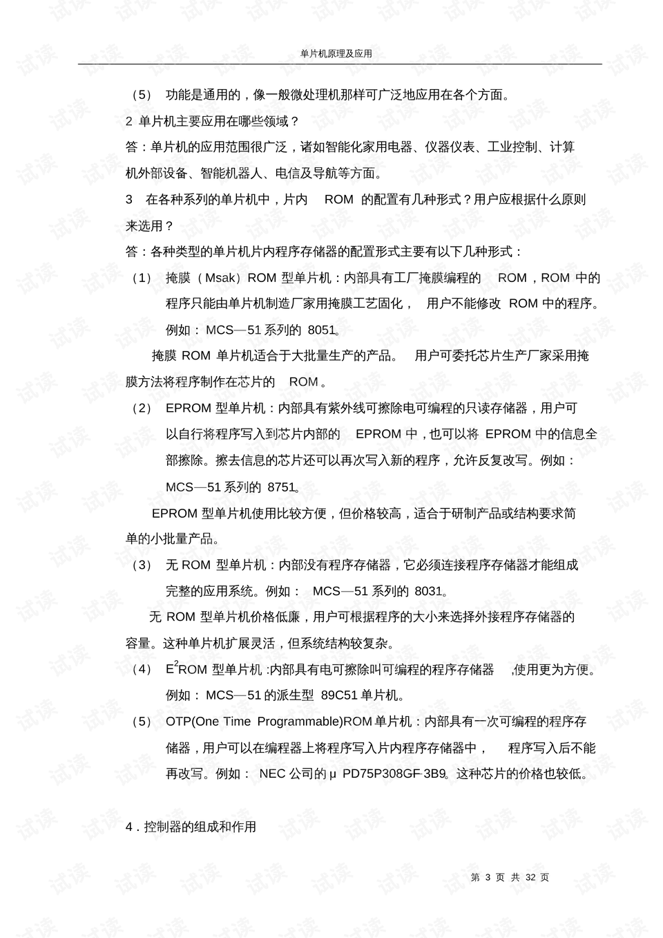 预览