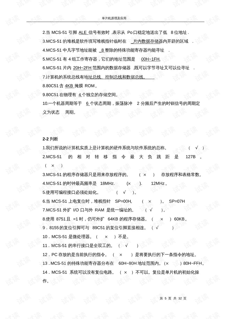 预览