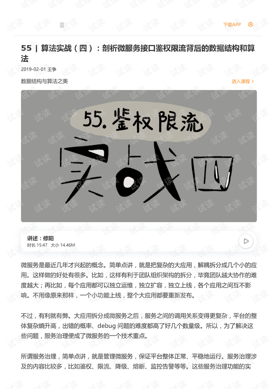 预览