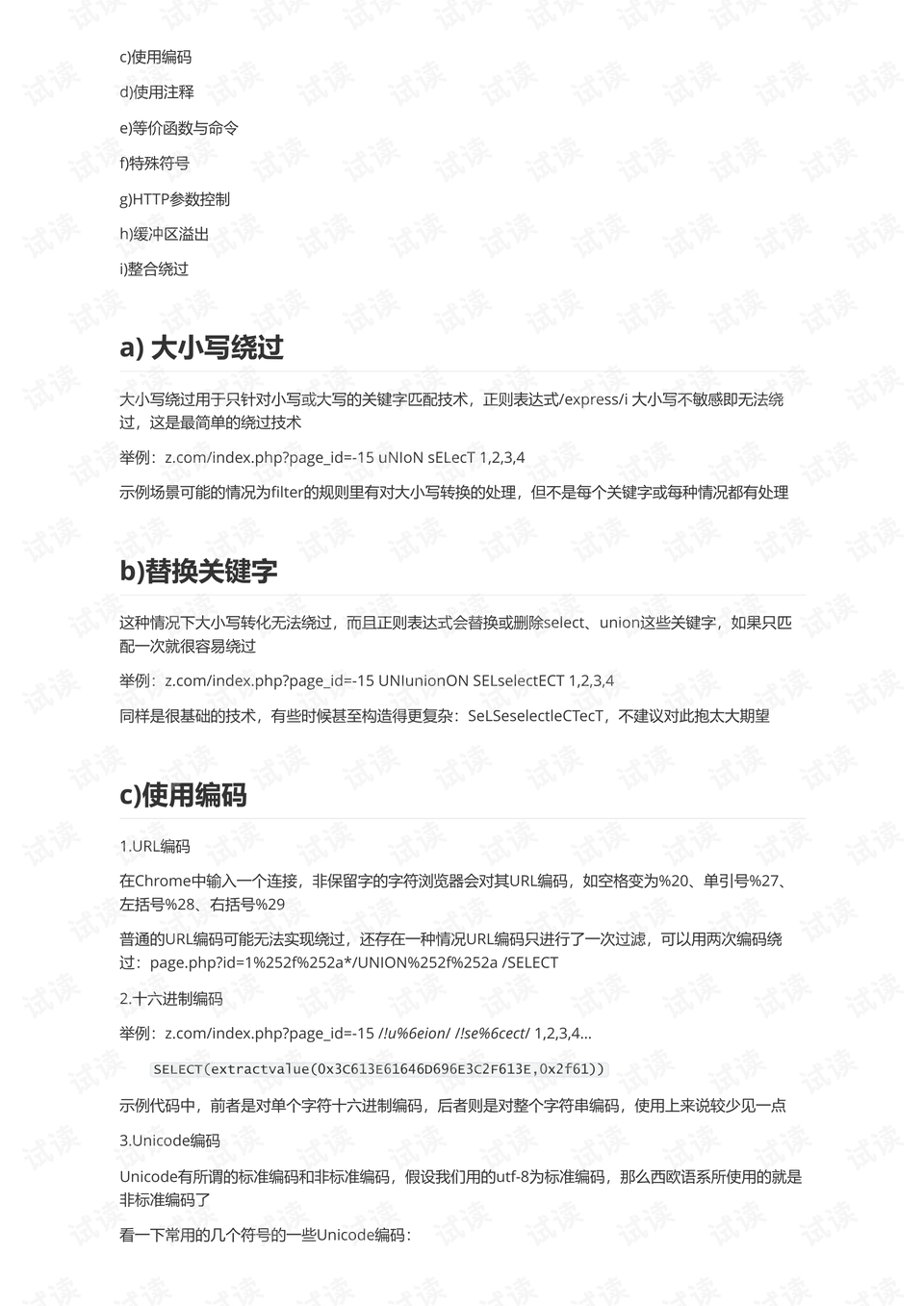 预览
