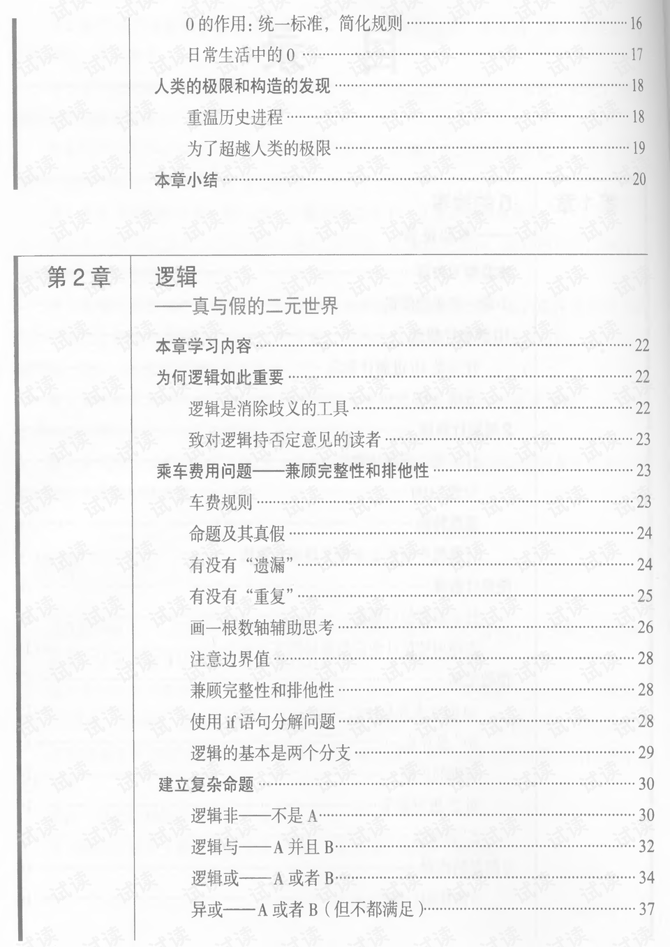 预览