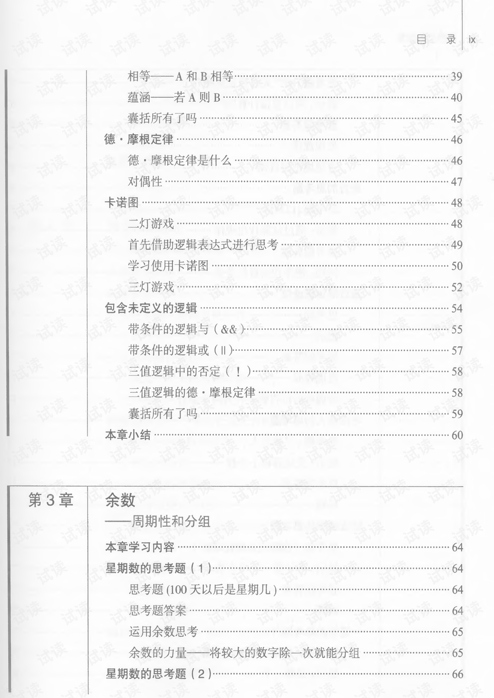 预览