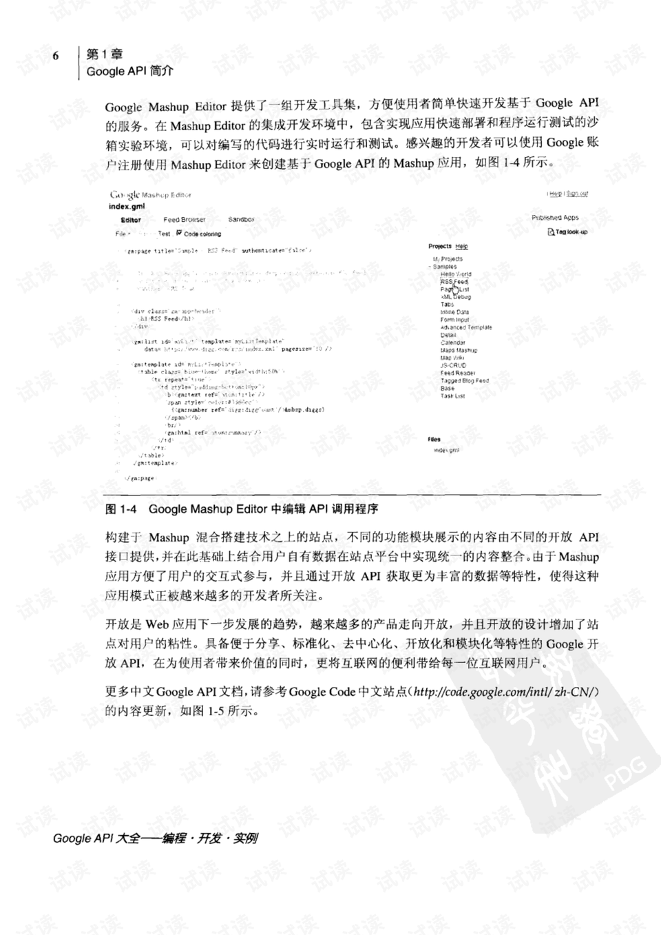 googleapi大全 其它文档类资源 csdn下载