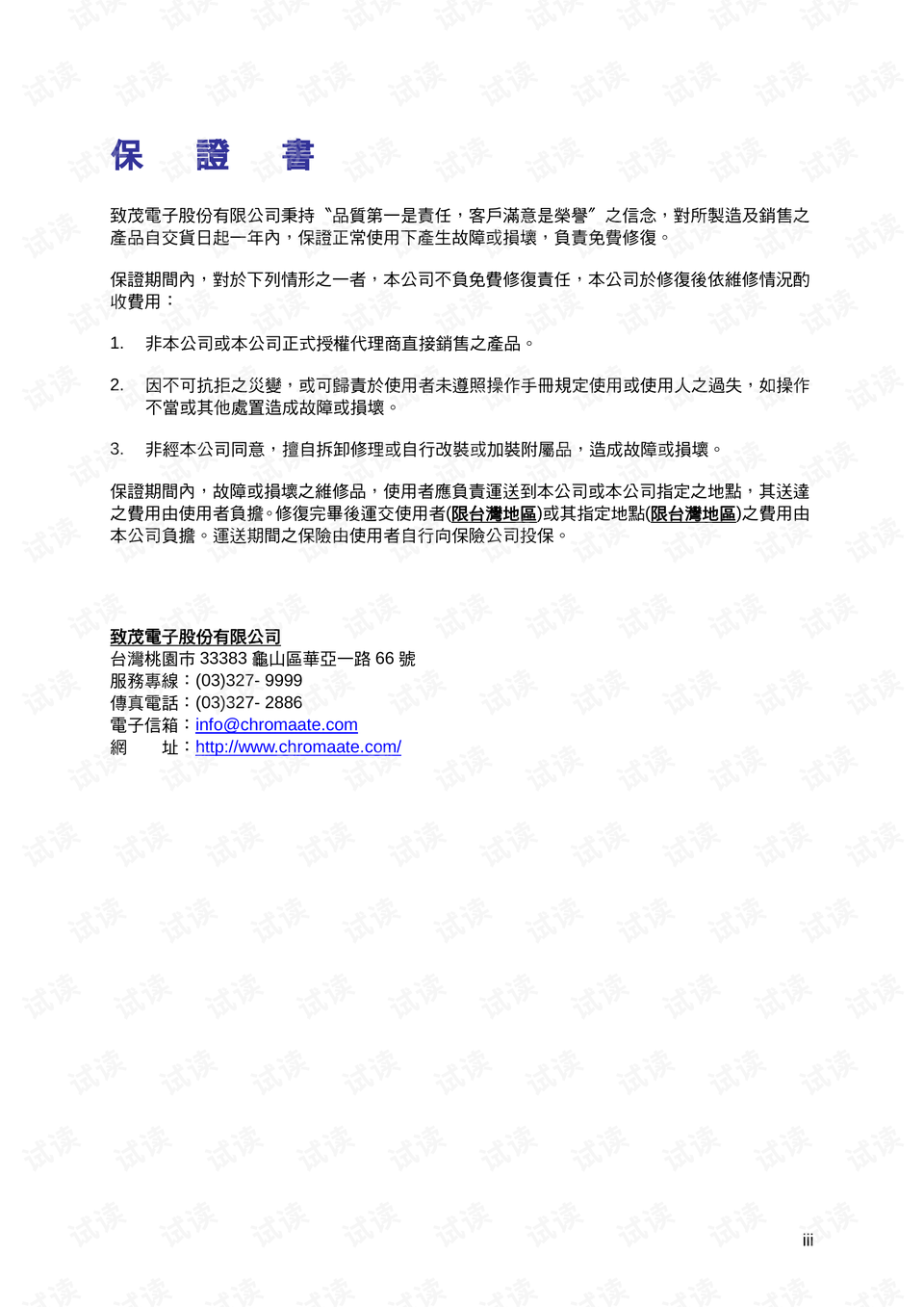 致茂Chroma1905x系列说明书19053,19054,19055_chroma19055资源-CSDN下载