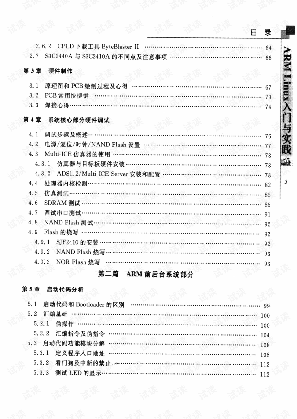0015-2a80bef1d2735588da04ab289f09f0ac_preview.png