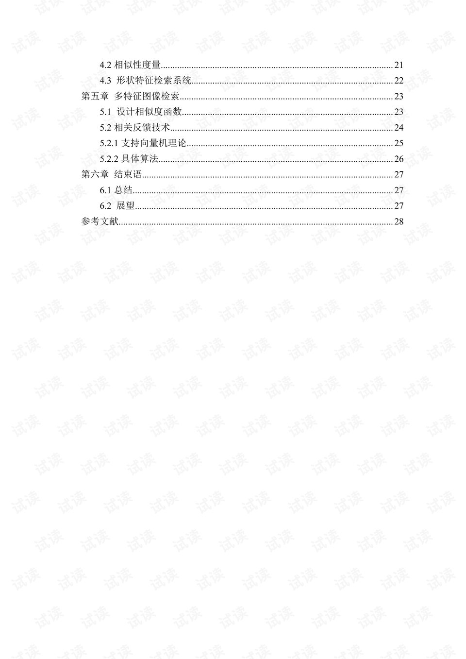 0005-fdd1b3e96cd652b658f43f8aca88689f_preview.png