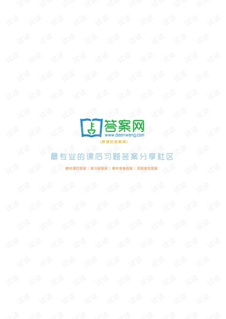 数字信号处理_第二版_吴镇扬_课后答案