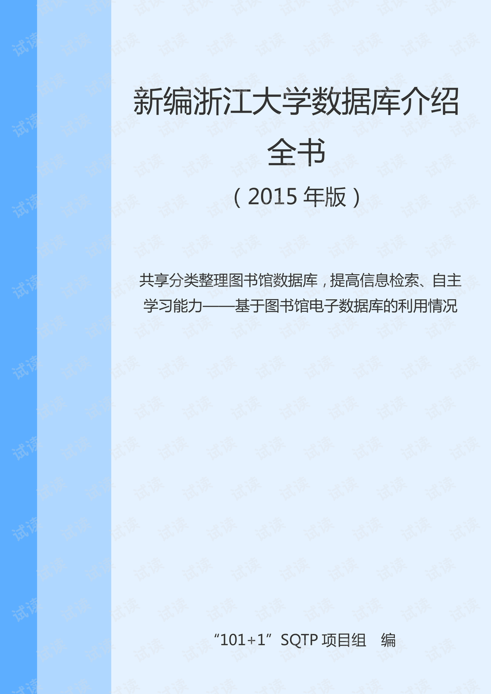 0001-552b5818882d1ae1a6ddd8de442e2293_preview.png