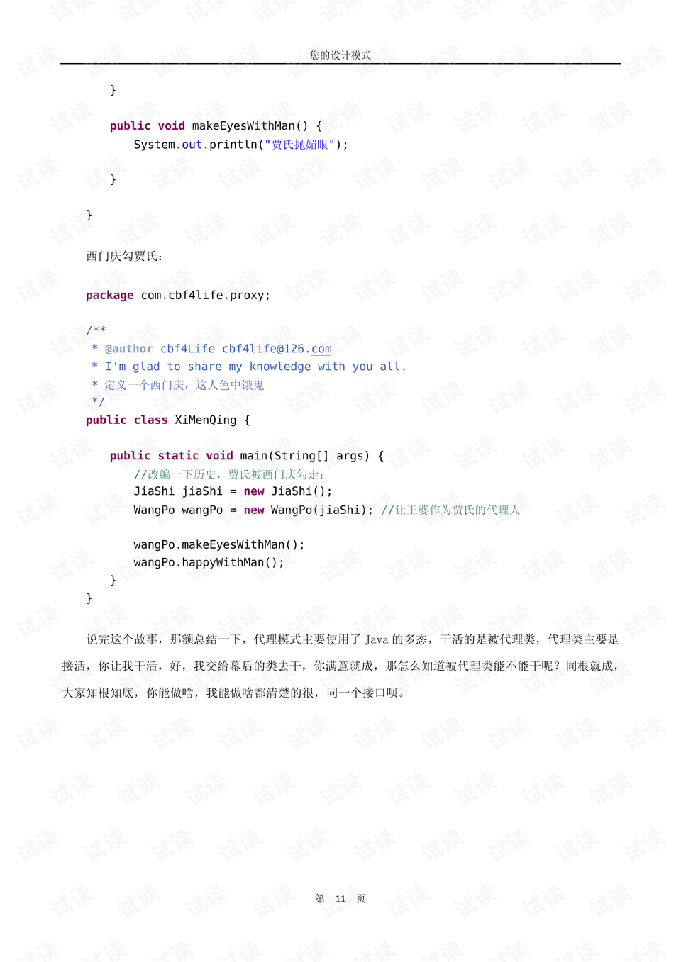 0011-7ab1772560f0d888a7ca2142510d8cb4_preview.png