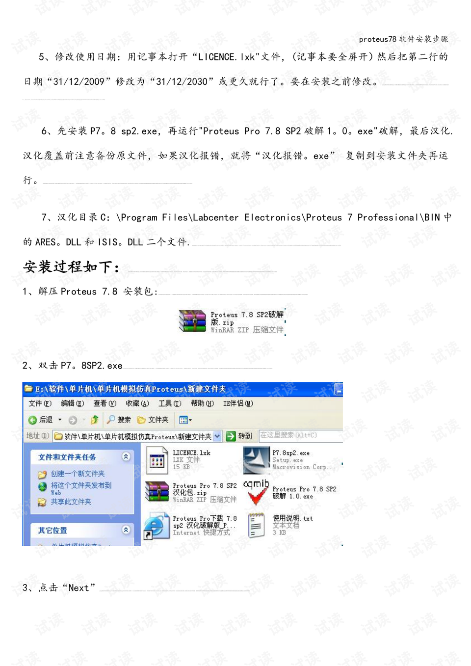 预览