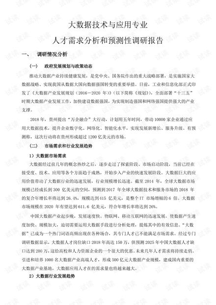 女性性 需求调查报告,女性性 需求调查报告怎么写-第5张图片-Otaku Male Knowledge 女性性 需求调查报告,女性性 需求调查报告怎么写-第5张图片-Otaku Male Knowledge