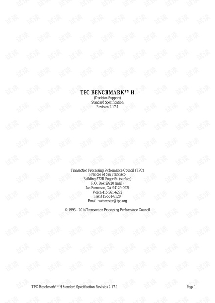 tpch数据库评测