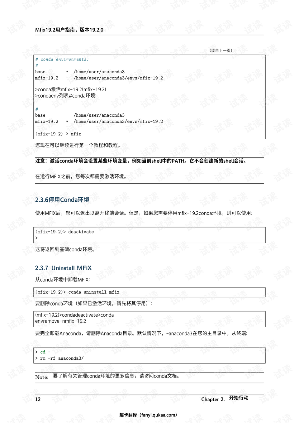 MFiX 19.2中文版用户指南：CFD仿真开源软件详细教程- CSDN文库