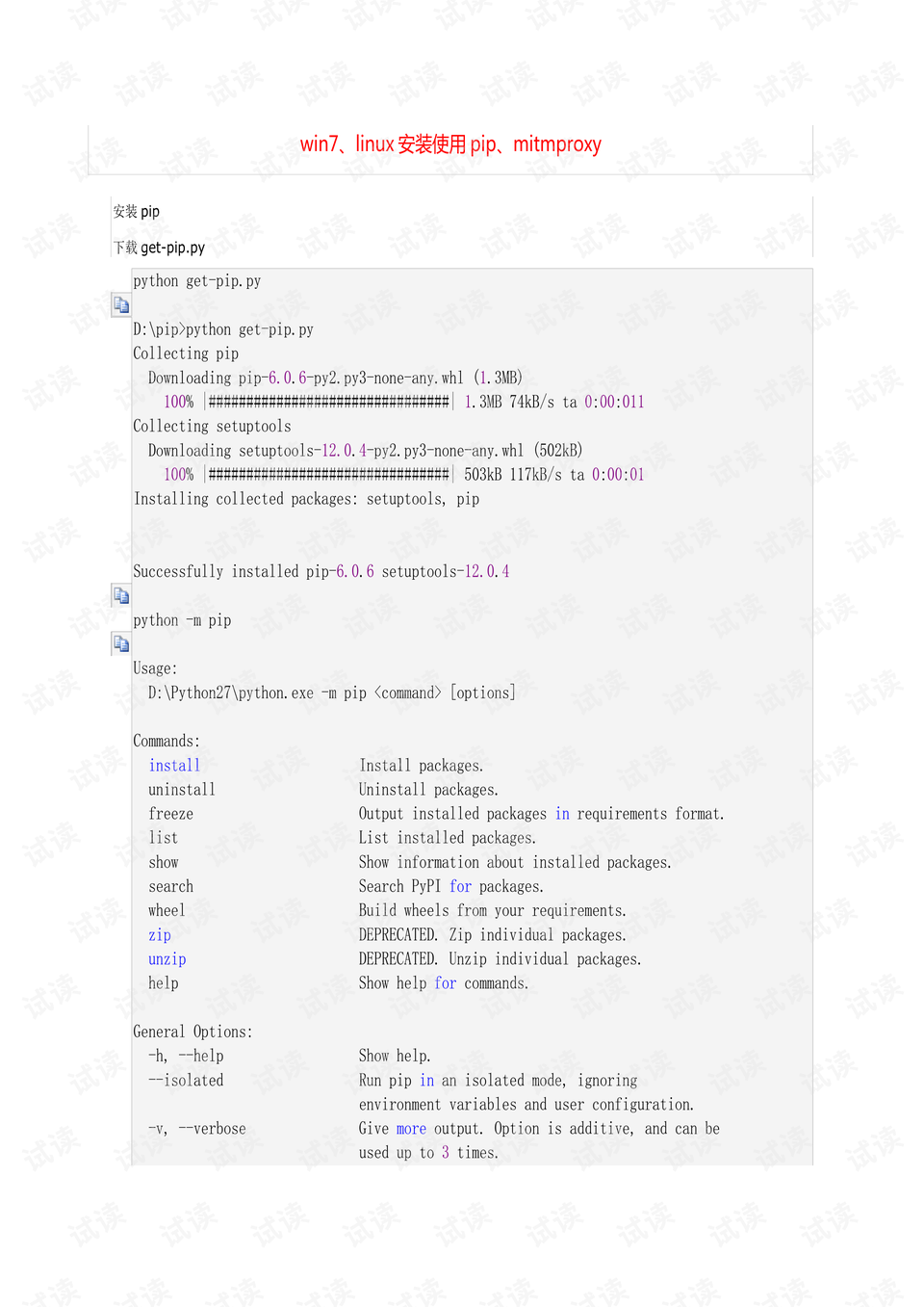 课题-win7、linux安装使用pip、mitmproxy.pdf_Python第三方库安装及抓包工具实战资源-CSDN下载