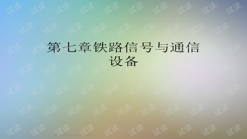 预览
