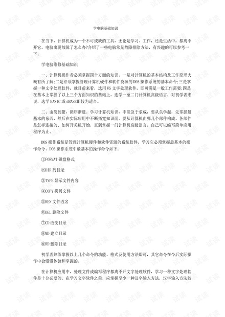 0001-43d52dd7da512c91ce3fb88d1d6521f8_thumbnail.jpeg