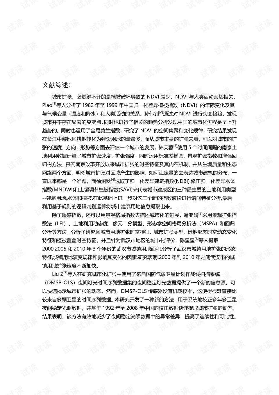 预览