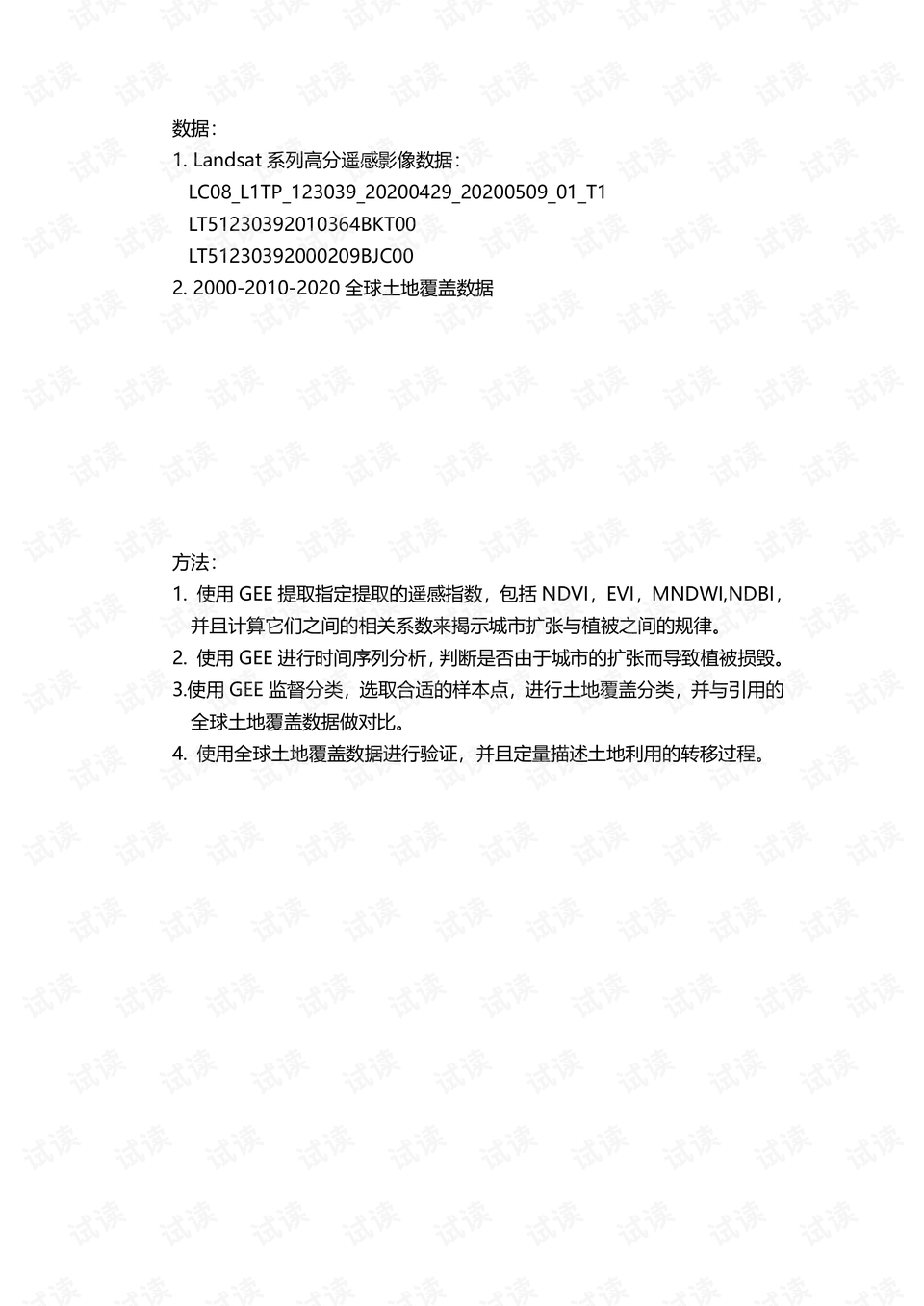 预览