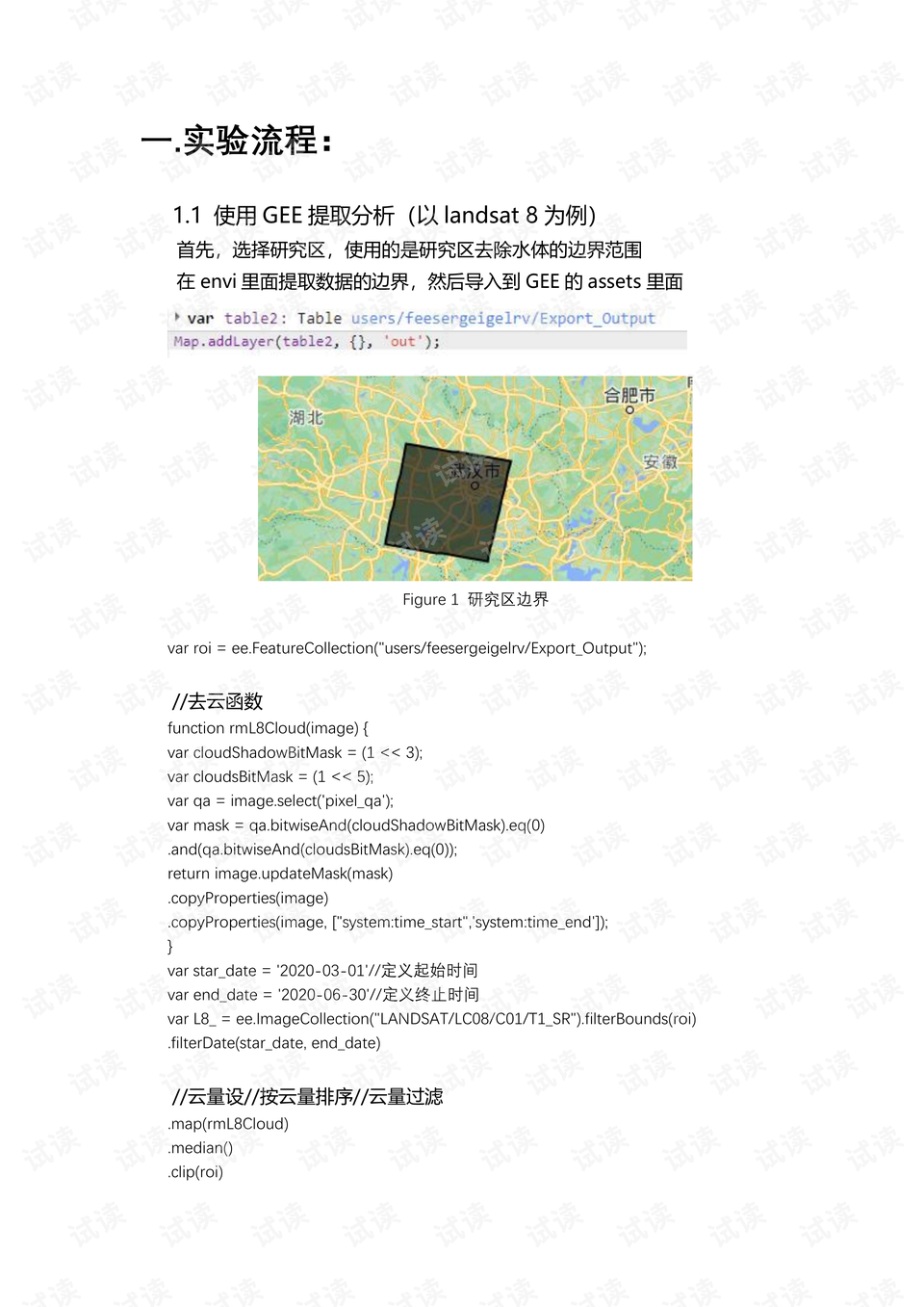 预览