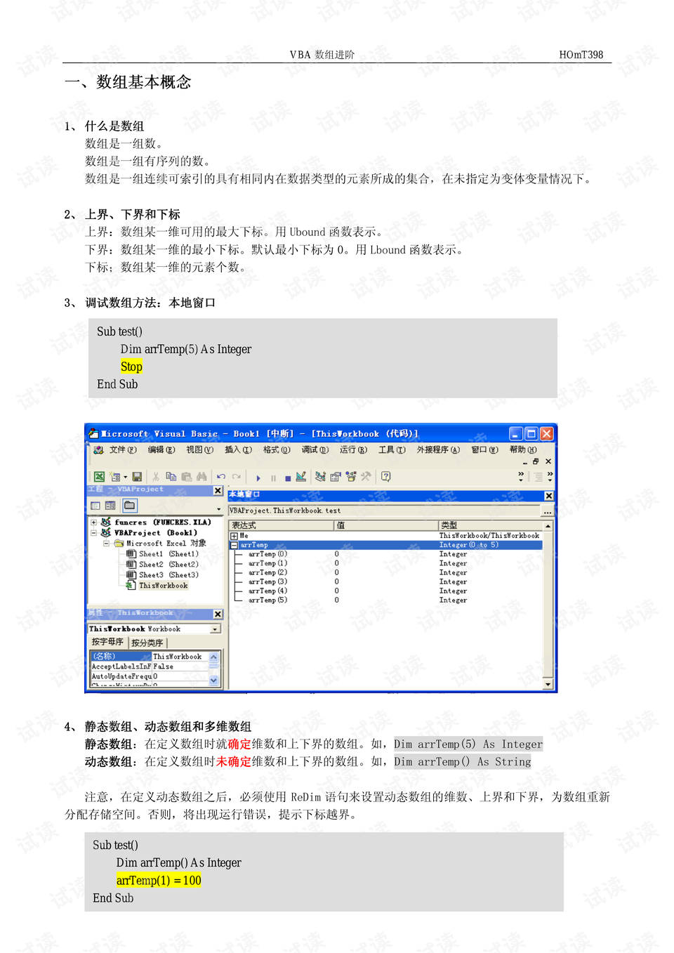 0002-35256c9bb3017f7a79598001fa0c2ae8_preview.png