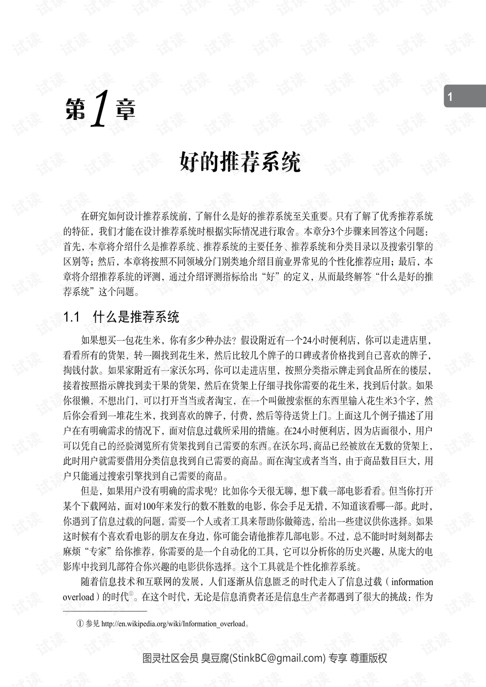 算法基础之十大算法书 0018-41bc7bfe41214a77f15d9dd2fbe401cc_preview.png