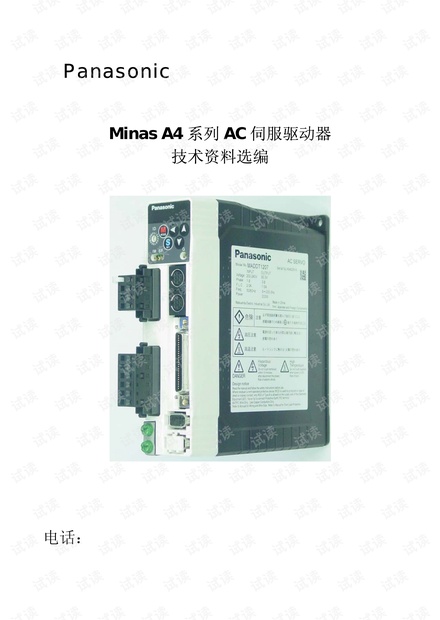 松下A4说明书