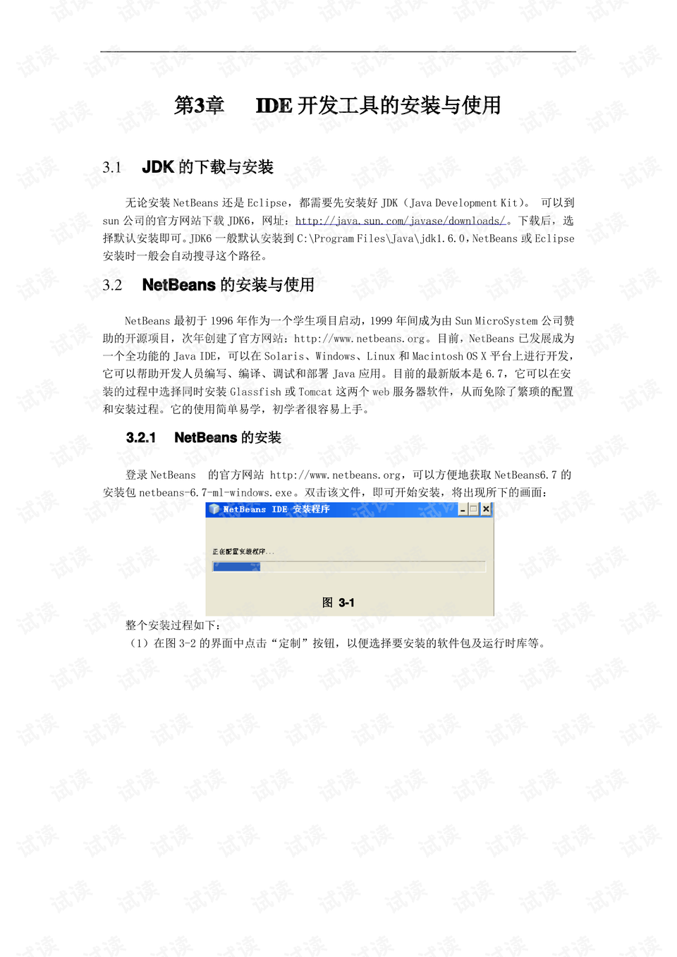 预览