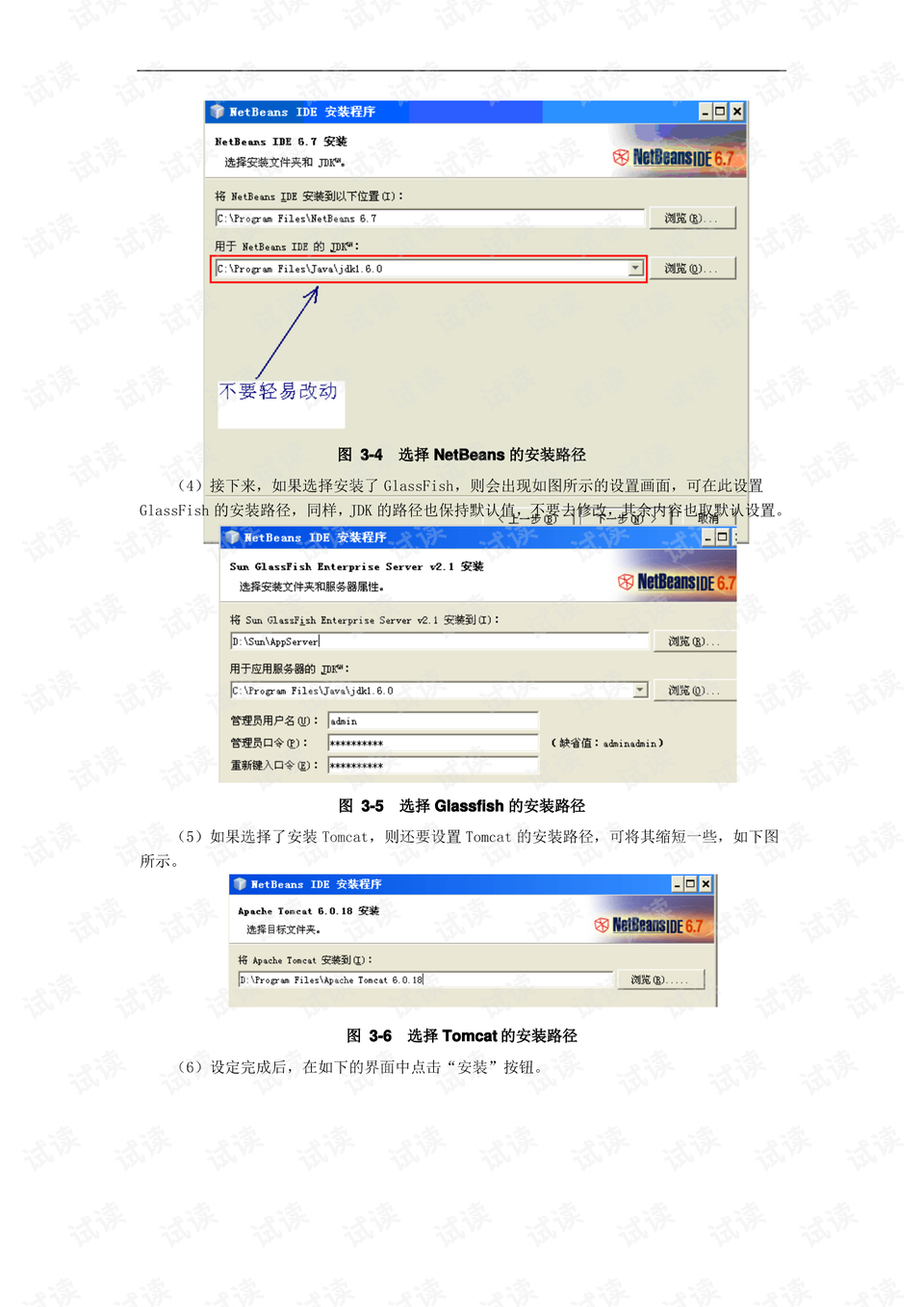 预览