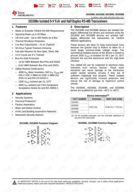 ISO3088: 高速隔离型RS-485收发器技术规格 - CSDN文库