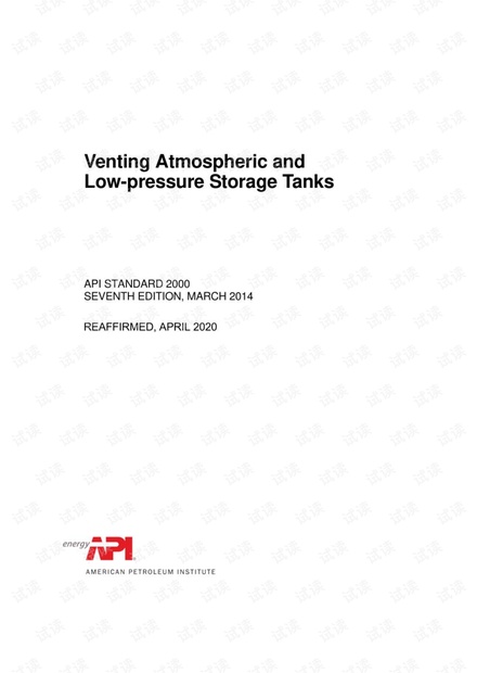 【最新版】APISTANDARD2000-2020VENTINGATMOSPHERICAND资源-CSDN下载