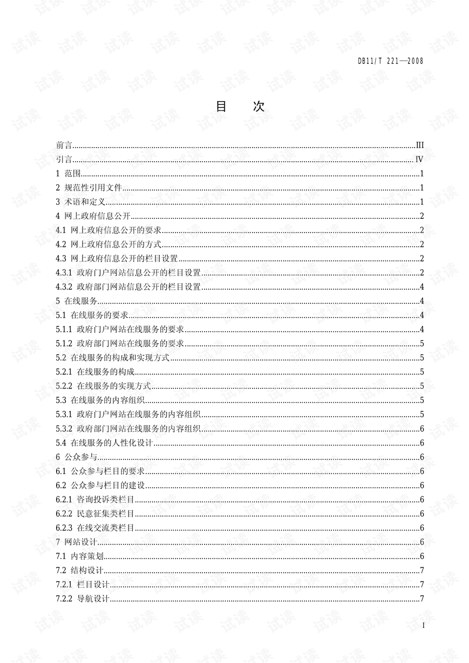 0002-a10e501060a0142379565f83491c8317_preview.png