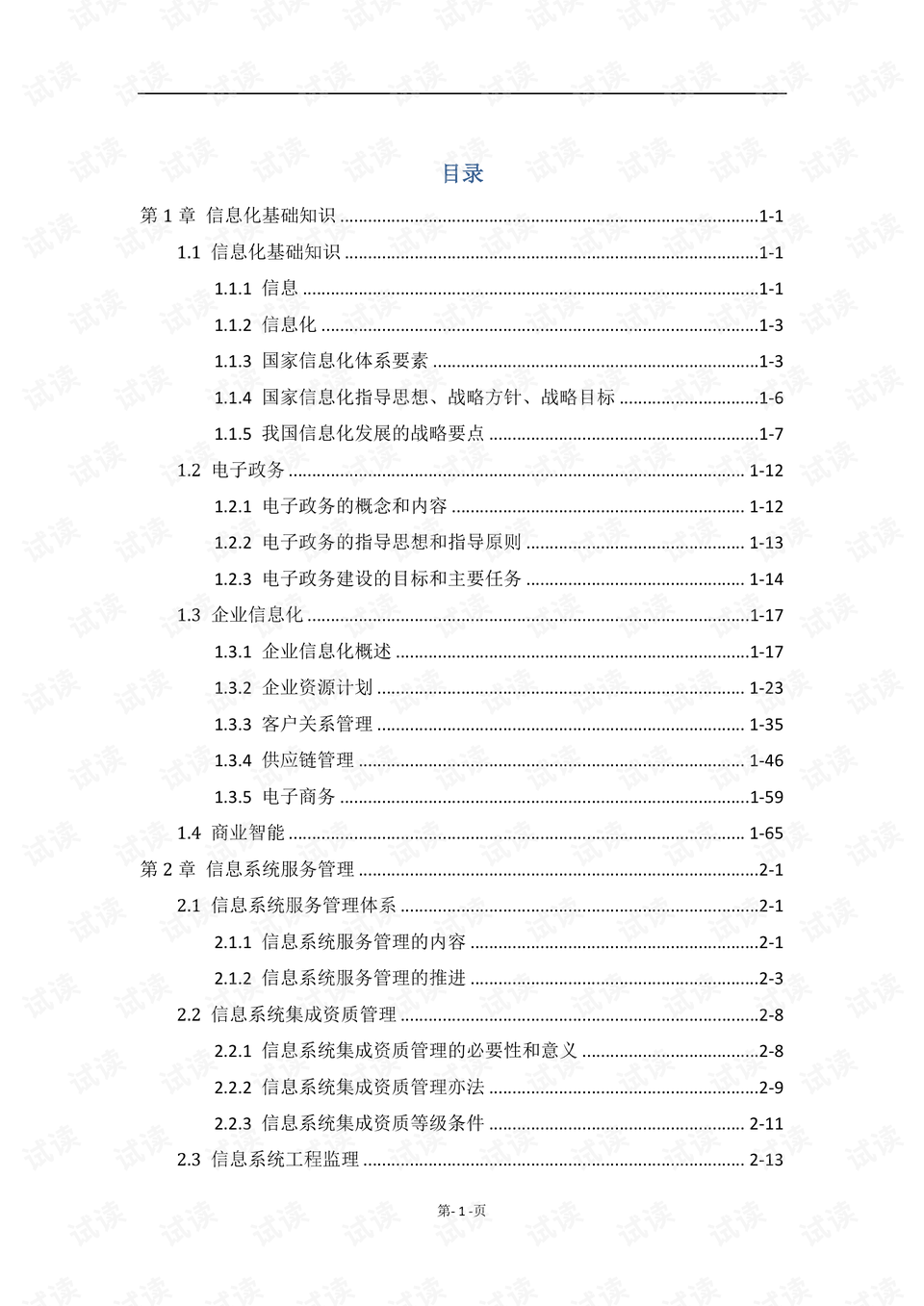 0004-d2b41baec416932e9829dfcca20e1326_preview.png