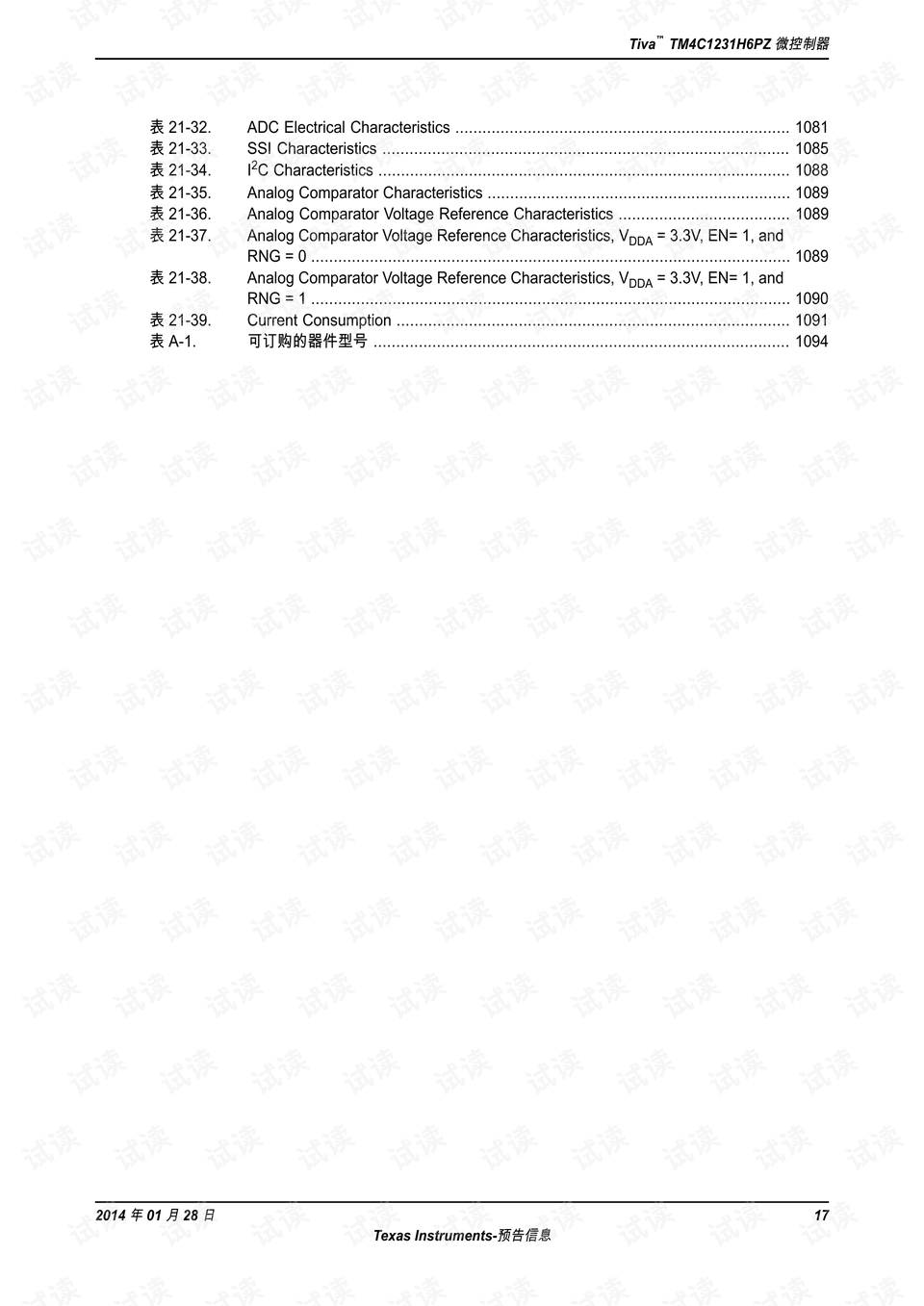 0017-323050b94832c40eb1daad126f431fde_preview.png