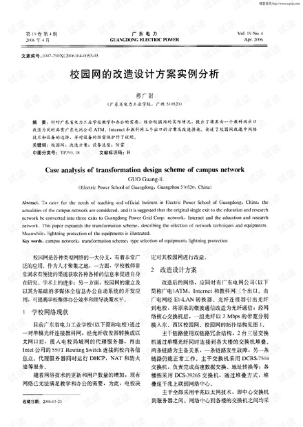 公司网络改造设计方案：2026年别再“打补丁”，这4个决定至少帮洛阳这家企业省下4万块