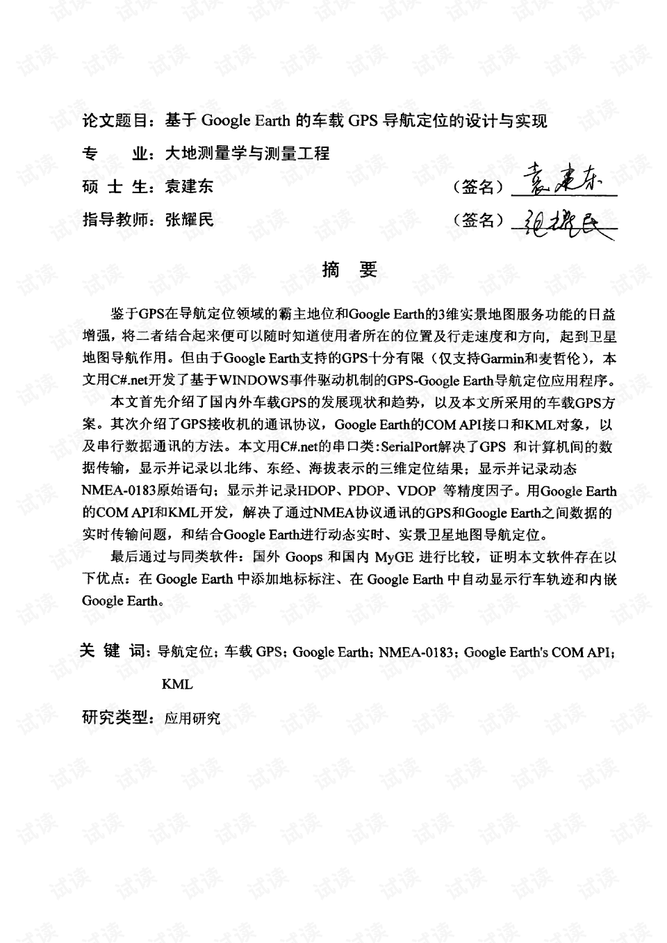 googleapi开发详解论文 网络基础文档类资源 csdn下载