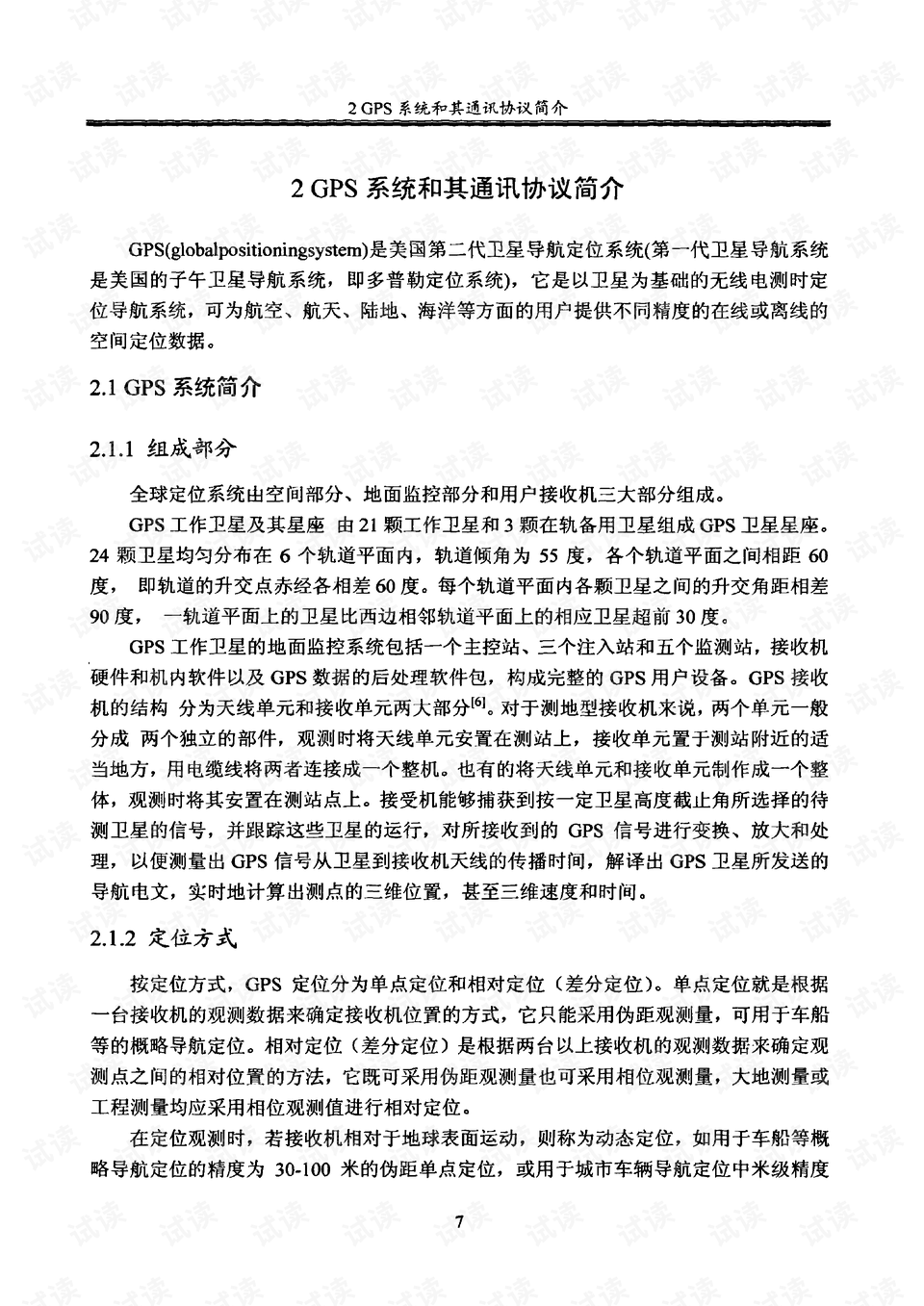 谷歌浏览器api文档 0011-3873934e8041dca3065c5faa58fa62dc_preview.png