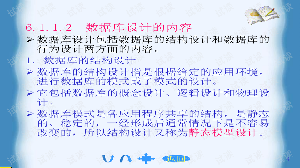 预览