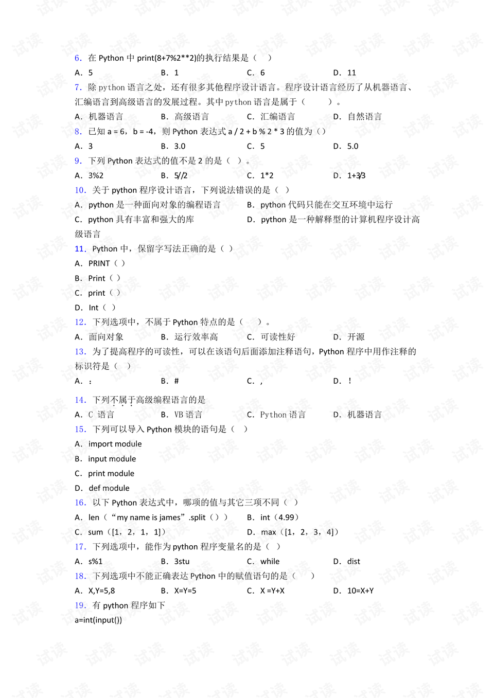 预览
