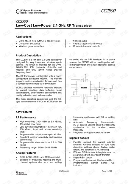 TI产品CC2500datasheet