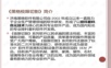 《黑格极限切割》开料优化软件简介