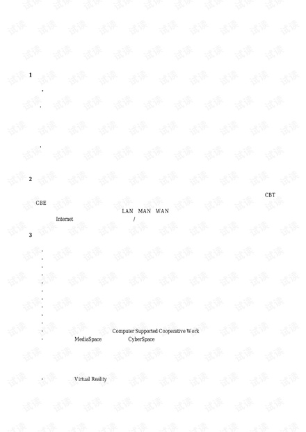 多媒体技术 PDF 清晰