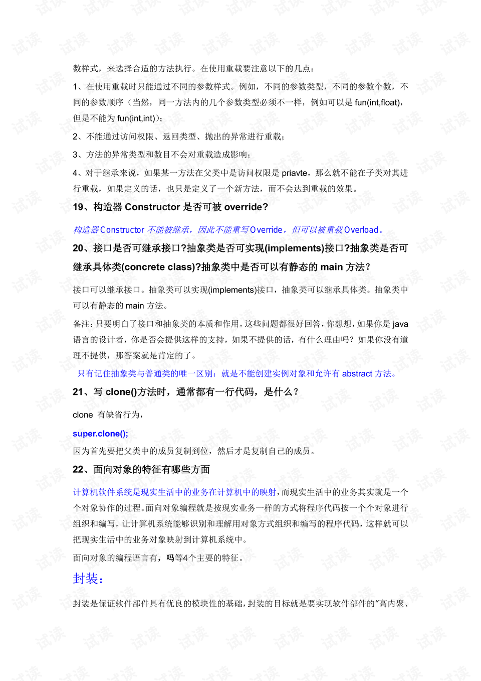 0019-511bbd52c4a4eb6da3b5c6caa9c3c93c_preview.png