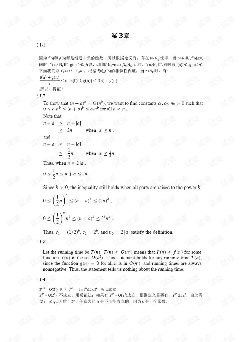 0008-541694498dd5245bc8ffbb231a198cca_preview.png