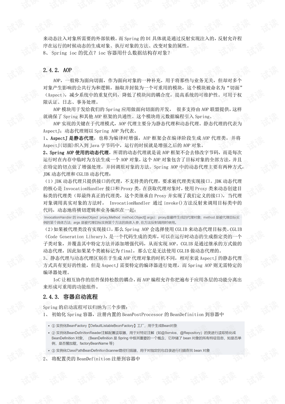 预览
