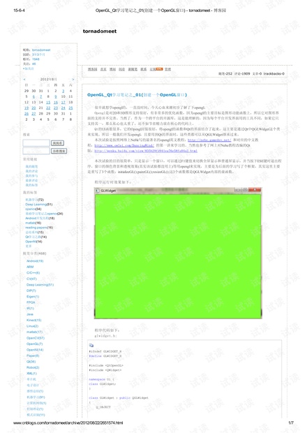 OpenGL_Qt学习笔记之_01(创建一个OpenGL窗口) - tornadomeet - 博客园
