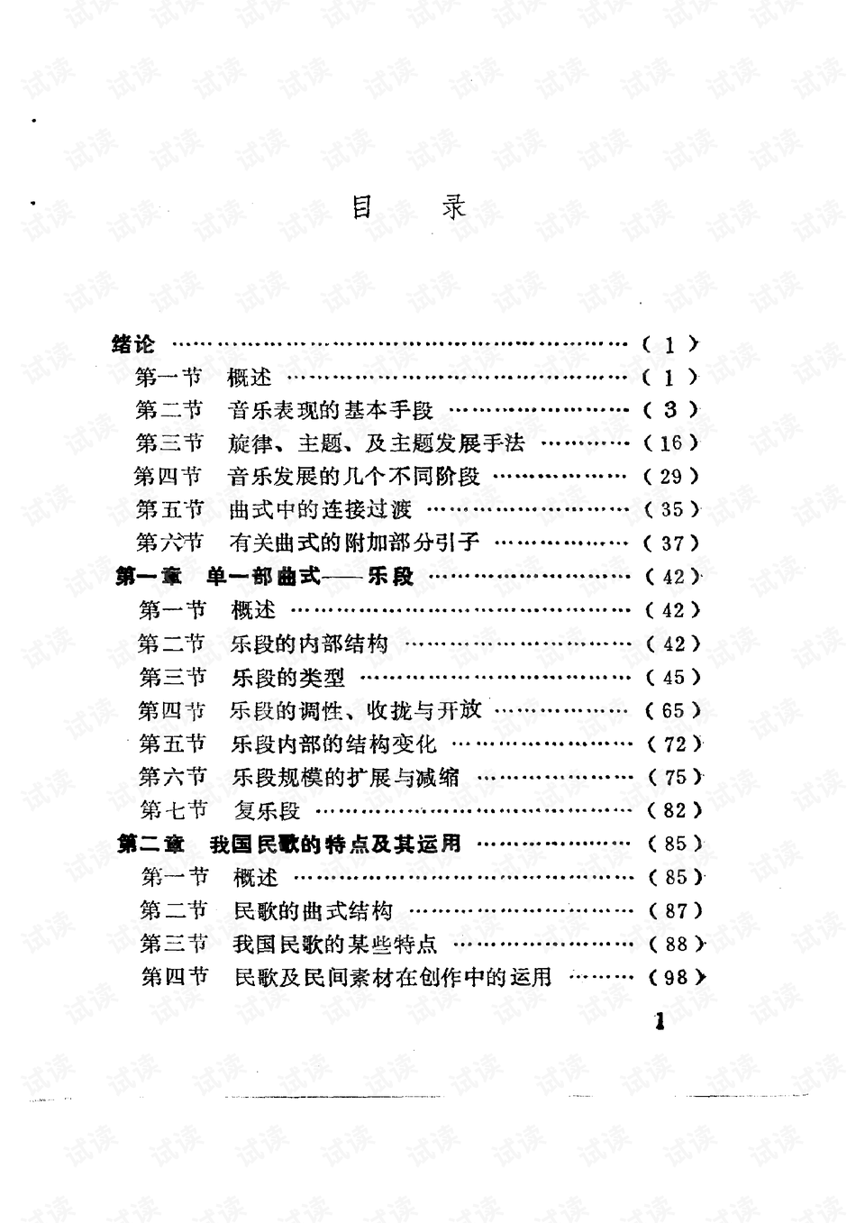 0001-08690112577611b37c71dadd24cd282c_preview.png